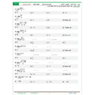 أوراق عمل الوحدة الثانية النهايات والاتصال الرياضيات المتكاملة الصف الثاني عشر متقدم