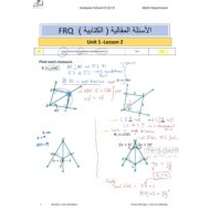 حل الأسئلة المقالية الرياضيات المتكاملة الصف العاشر عام Reveal