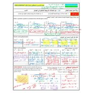 حل درس حل المعادلات التربيعية بالتحليل إلى العوامل الرياضيات المتكاملة الصف العاشر