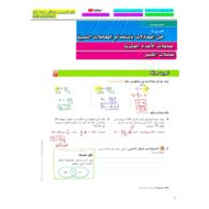 حل درس حل المعادلات باستخدام المعاملات النسبية الصف السابع مادة الرياضيات المتكاملة