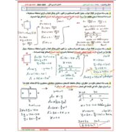 حل أسئلة الجزء المقالي الرياضيات المتكاملة الصف الثاني عشر متقدم