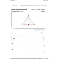 حل اختبار المركزي الفصل الدراسي الثالث 2019-2020 الصف التاسع عام مادة الرياضيات المتكاملة