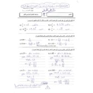 حل اوراق عمل مراجعة الصف الثامن مادة الرياضيات المتكاملة