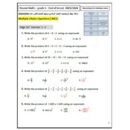 حل أسئلة هيكل الرياضيات المتكاملة الصف السادس ريفيل