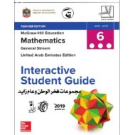 الرياضيات المتكاملة دليل الطالب التفاعلي General (نسخة المعلم 2018-2019) للصف السادس