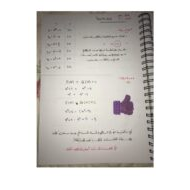 الرياضيات المتكاملة شرح (التكامل) للصف الثاني عشر