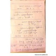 الرياضيات المتكاملة قوانين (أحجام الأشكال والمساحة) للصف الثامن
