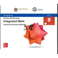الرياضيات المتكاملة كتاب الطالب الجزء الأول باللغة الإنجليزية للصف الثامن 2018-2019