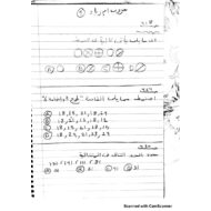 الرياضيات المتكاملة أوراق عمل (مراجعات) للصف الرابع