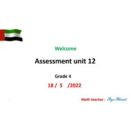 حل أوراق عمل Assessment unit 12 الرياضيات المتكاملة الصف الرابع - بوربوينت