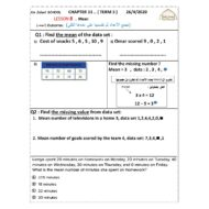 الرياضيات المتكاملة أوراق عمل (CHAPTER 11) بالإنجليزي للصف الخامس مع الإجابات