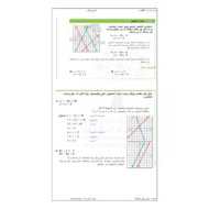 أوراق عمل هيكلة الامتحان الرياضيات المتكاملة الصف التاسع متقدم