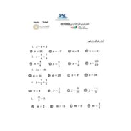 أوراق عمل مراجعة الرياضيات المتكاملة الصف السابع