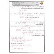 حل أوراق عمل إثرائية الرياضيات المتكاملة الصف السابع