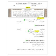 ورقة عمل سورة القارعة التربية الإسلامية الصف الثالث