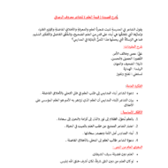 شرح قصيدة قيمة العلم الفصل الدراسي الثاني الصف السادس مادة اللغة العربية