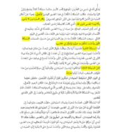 حل أوراق عمل فهم واستيعاب اللغة العربية الصف الخامس