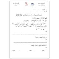 الاختبار التشخيصي اللغة العربية الصف السادس