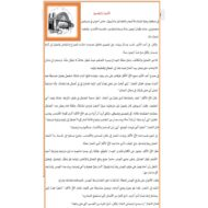 حل الاختبار التشخيصي اللغة العربية الصف الخامس الفصل الأول 2021-2022