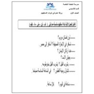ورقة عمل درس أدوات الاستفهام الصف الثاني مادة اللغة العربية