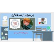 حل درس إرادة وثبات اللغة العربية الصف الثامن - بوربوينت