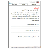 اللغة العربية أوراق عمل (مراجعة شاملة) للصف الأول