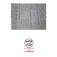 اللغة العربية وحدة (أشكال وأفكار) للصف الثاني مع الإجابات