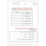 ورقة عمل أغراض الجملة اللغة العربية الصف السادس