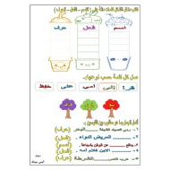 ورقة عمل مميزة درس اقسام الكلام للصف الثاني مادة اللغة العربية
