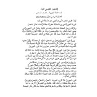 الاختبار التكويني الأول اللغة العربية الصف السادس