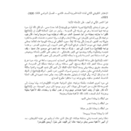 أوراق عمل الاختبار التكويني الثاني الصف التاسع مادة اللغة العربية
