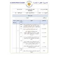 الاختبار التقويم الثاني القراءة اللغة العربية الصف الثالث