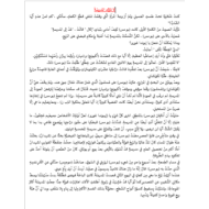 اللغة العربية الاختبار الختامي للصف التاسع مع الإجابات