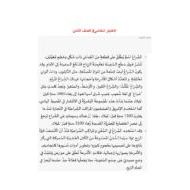 اللغة العربية الاختبار المركزي للصف الثامن مع الإجابات
