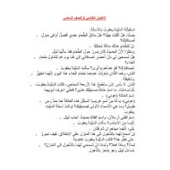 حل أوراق عمل الاختبار الختامي 2 الصف السادس مادة اللغة العربية