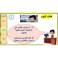 درس الاستجابة الأدبية اللغة العربية الصف الخامس - بوربوينت
