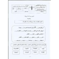 اللغة العربية أوراق عمل (التاء المفتوحة والتاء المربوطة) للصف الثاني