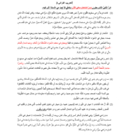 اللغة العربية ورقة عمل (التدريب القرائي -سرّ السّمندل ساكن النّار) للصف التاسع
