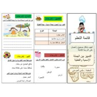 ورقة عمل التمييز بين الجملة الاسمية والفعلية اللغة العربية الصف الثالث
