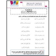 حل النموذج التدريبي للامتحان الورقي اللغة العربية الصف السابع