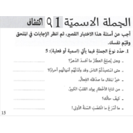 بوربوينت شرح الجملة الاسمية للصف الثاني عشر مادة اللغة العربية