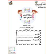 أوراق عمل الحروف الهجائية اللغة العربية الصف الأول