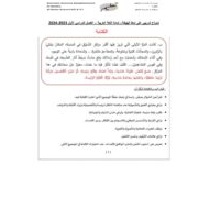 نموذج تدريبي على نمط الهيكل الخط والكتابة اللغة العربية الصف الرابع