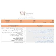 الخطة الفصلية اللغة العربية الصف السادس الفصل الدراسي الثاني 2021-2022