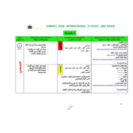 اللغة العربية خطة العمل (The scheme of work) لغير الناطقين بها (2020-2021) للصف الثاني