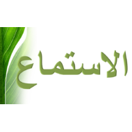 اللغة العربية بوربوينت درس (الزراعة - الاستماع) لغير الناطقين بها للصف الثالث