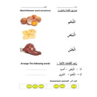 اوراق عمل نشاط السوق لغير الناطقين بها للصف الثالث مادة اللغة العربية