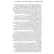 اللغة العربية ورقة عمل الشراع للصف الثامن مع الإجابات