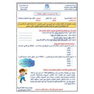 ورقة عمل تعزيزية الطباق والمقابلة اللغة العربية الصف السادس