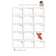 ورقة عمل الظواهر اللغوية للصف الثاني والثالث مادة اللغة العربية